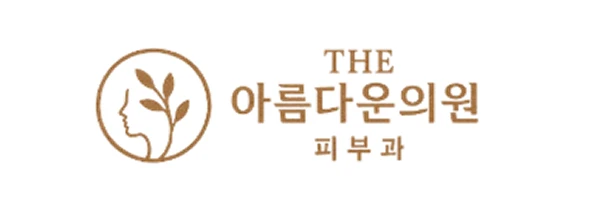The Beautiful Clinic Dermatology